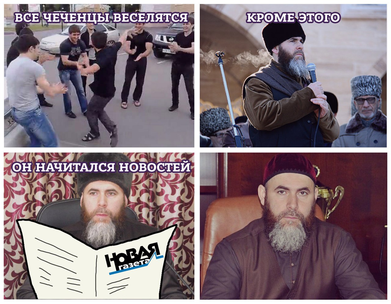 Конечно, прошу новая газета геи чечня хотел посматреть novaya-gazeta-gei-chechnya